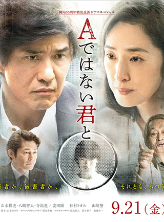天海祐希 天海祐希