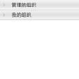 天府校訊通 天府校訊通