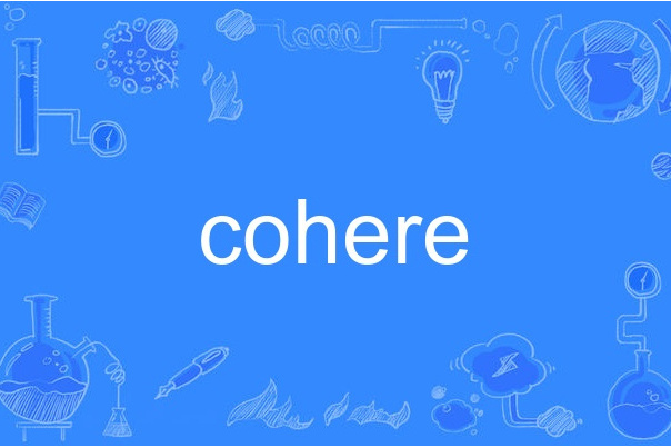 cohere(英語單詞) cohere(英語單詞)