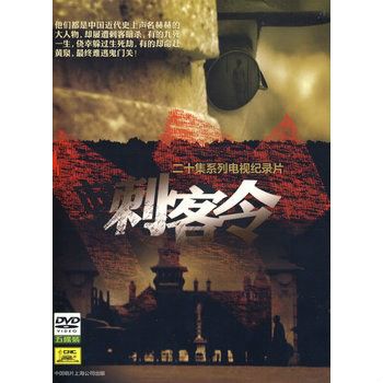 刺客令(5DVD) 刺客令(5DVD)