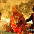 王全祿(湖南祁東籍勞動模範) 王全祿(湖南祁東籍勞動模範)