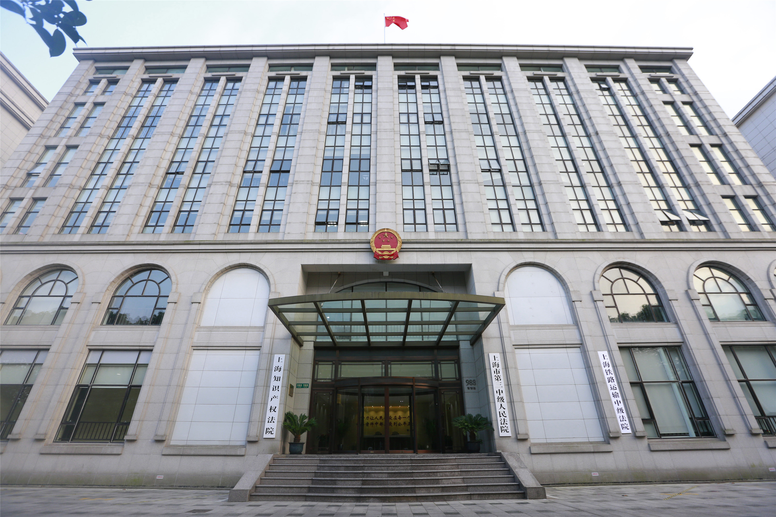 上海智慧財產權法院