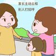 招呼 招呼
