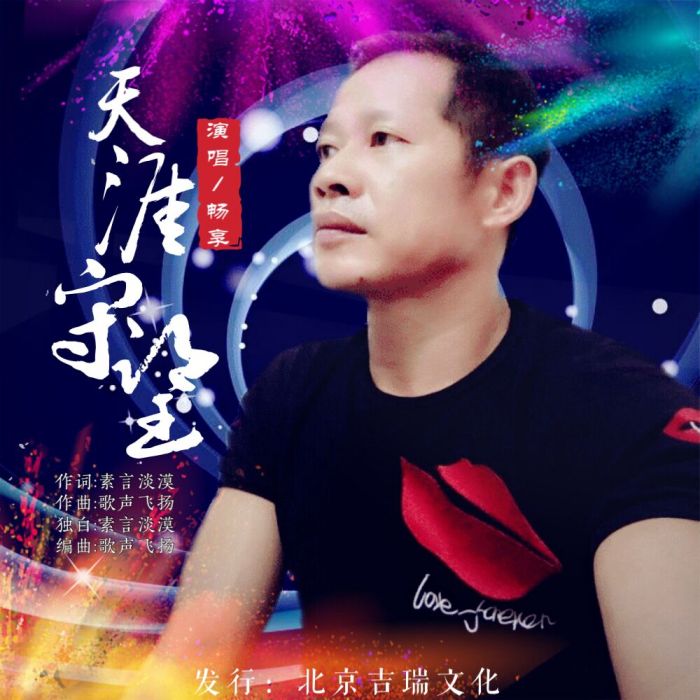 天涯守望(暢享演唱的歌曲) 天涯守望(暢享演唱的歌曲)