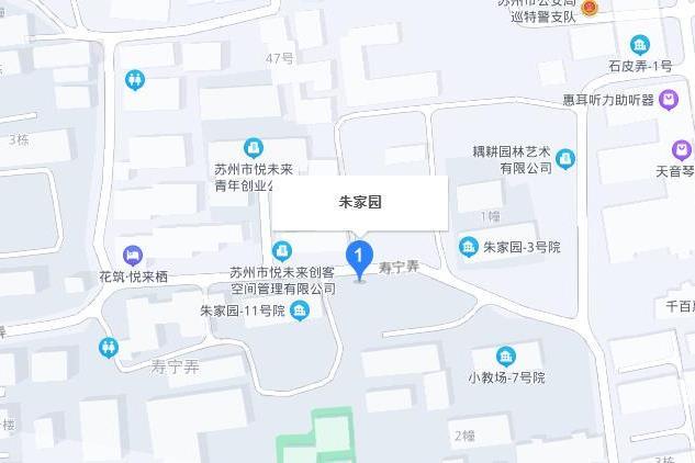 朱家園(蘇州市姑蘇區一街巷名) 朱家園(蘇州市姑蘇區一街巷名)