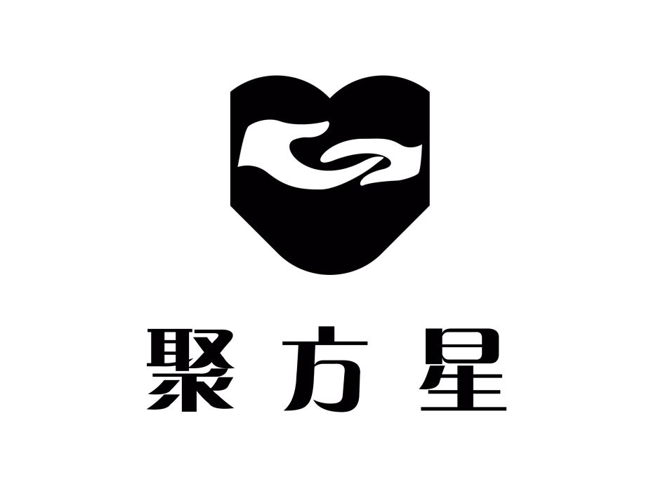 聚方星 聚方星