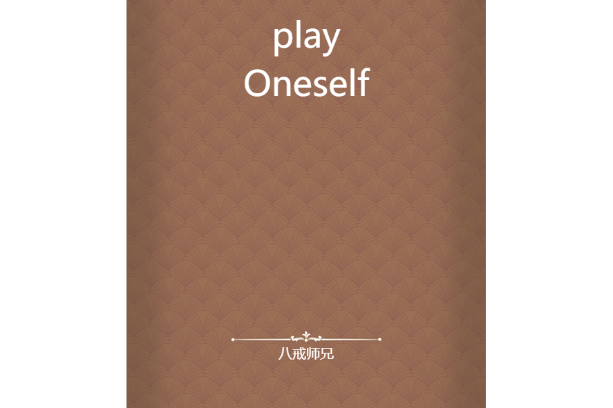 playOneself playOneself