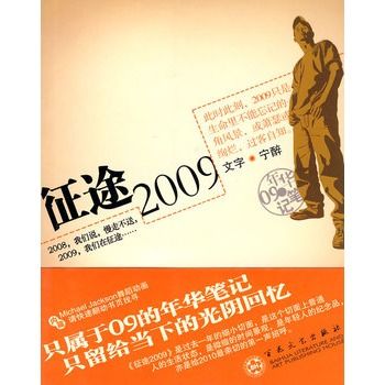 征途2009 征途2009