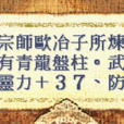 磐龍劍 磐龍劍