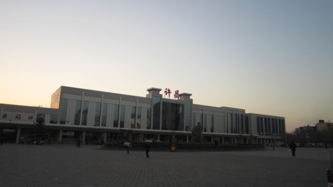 許昌站(許昌火車站)