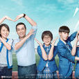 少年派(2019年劉惠寧、李少飛執導電視劇) 少年派(2019年劉惠寧、李少飛執導電視劇)