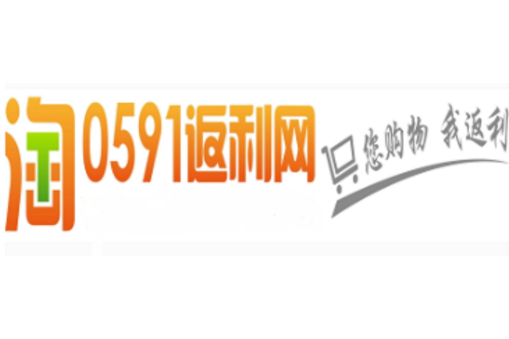 t0591返利網 t0591返利網