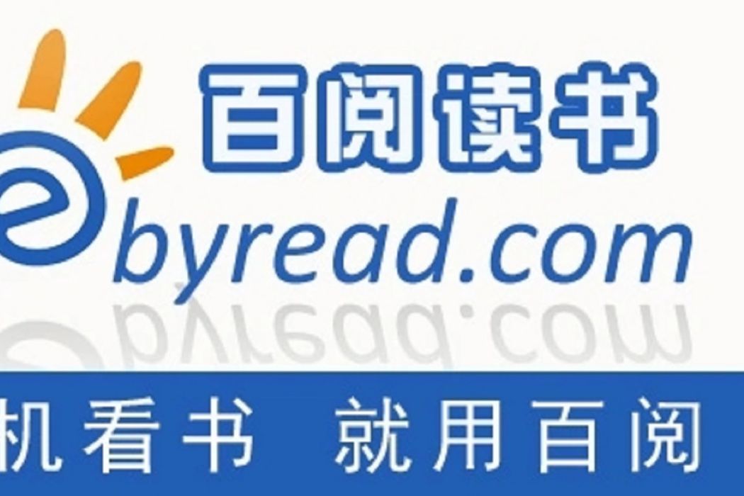 百閱網 百閱網