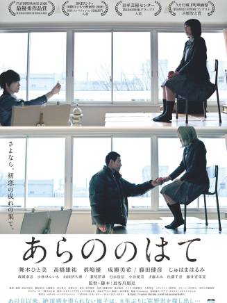 主濱晴美
