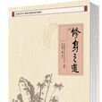 修身之道 修身之道