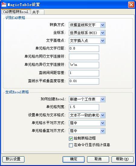 MagicTable魔法表格 MagicTable魔法表格