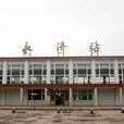 永濟站 永濟站