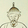 史貽直 史貽直