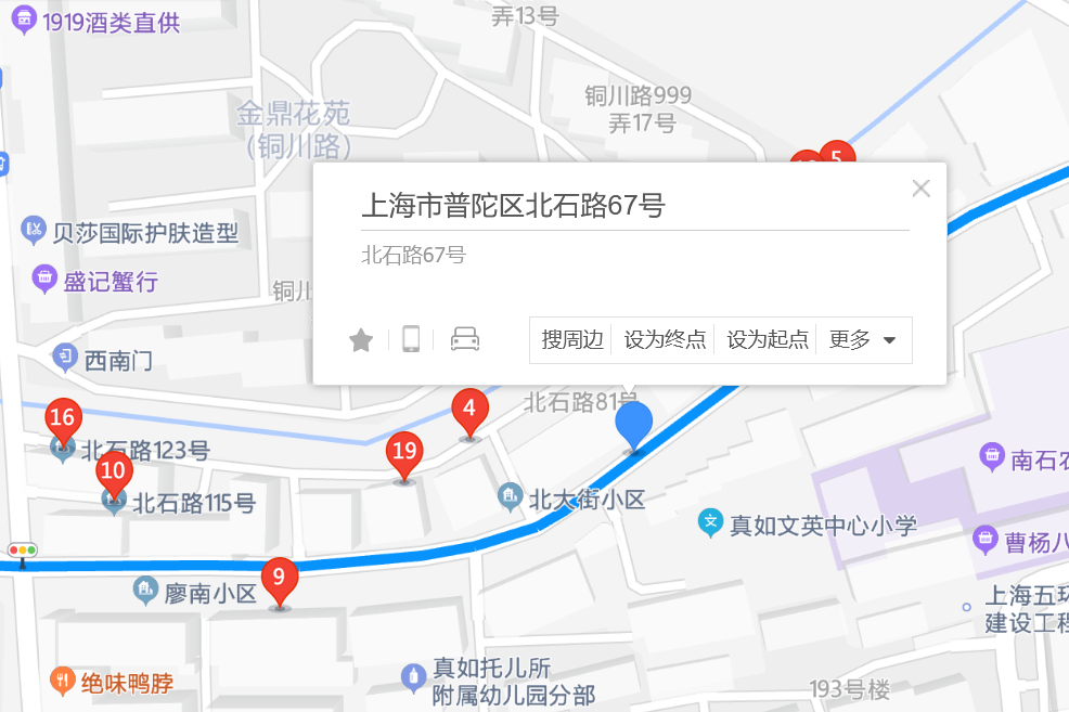 北石路67號 北石路67號