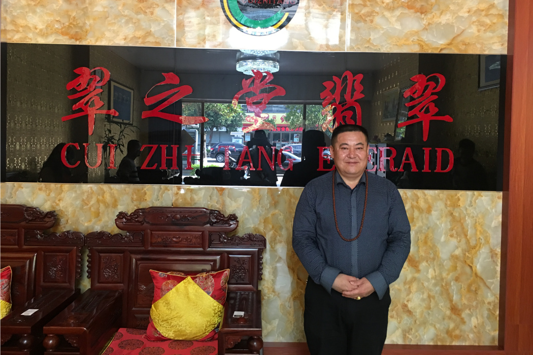王利(寶玉石鑑定評估專家) 王利(寶玉石鑑定評估專家)