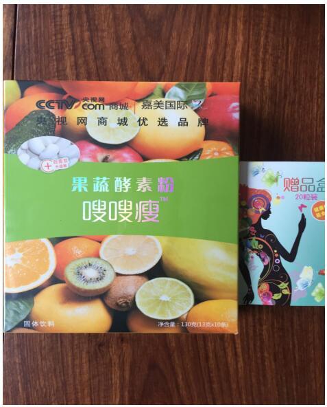 嗖嗖瘦 嗖嗖瘦