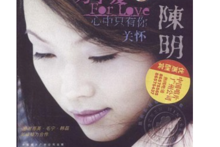 惟有寬容 惟有寬容