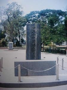 位於大城府的日本人村之紀念碑