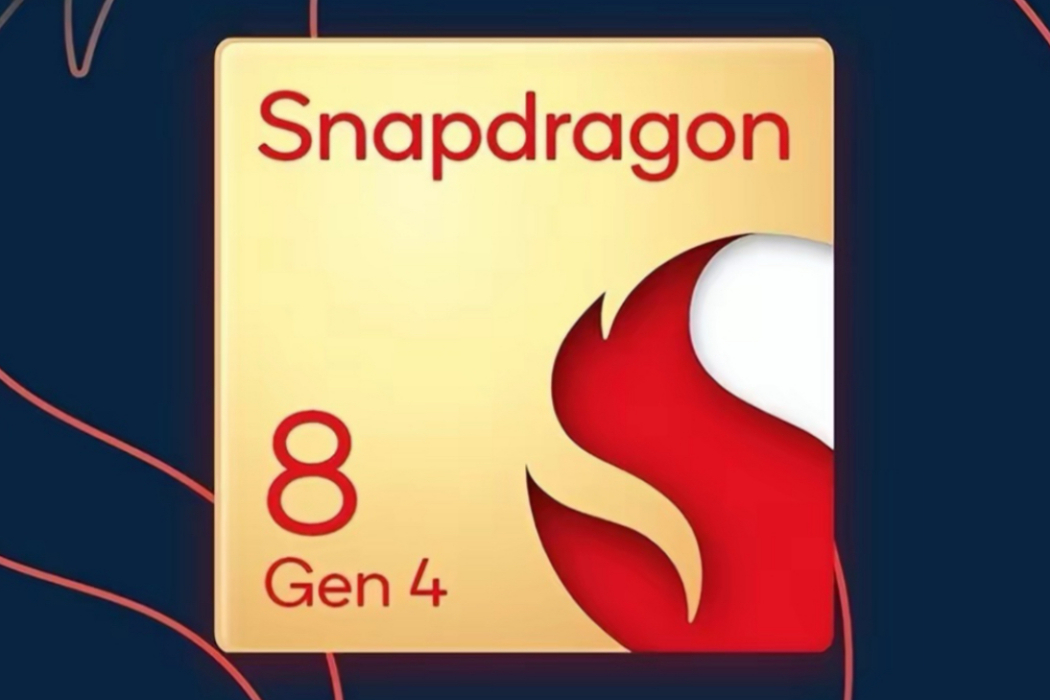 驍龍8 Gen4 驍龍8 Gen4