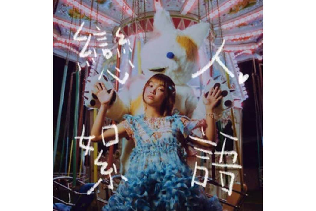 戀人絮語(moon tang演唱的粵語流行歌曲) 戀人絮語(moon tang演唱的粵語流行歌曲)