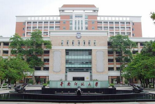 華南師範大學國際預科中心