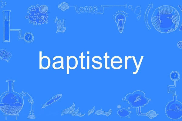 baptistery baptistery