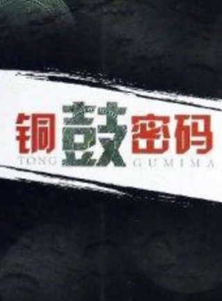 代超(中國內地男演員) 代超(中國內地男演員)
