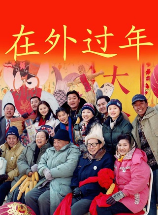 姜少華(中國男演員) 姜少華(中國男演員)