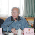 王茂澤 王茂澤