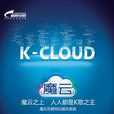 魔雲