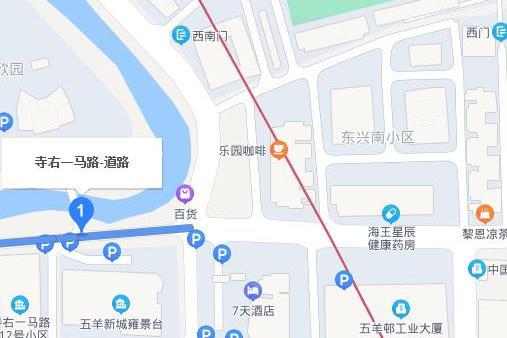 寺右一馬路 寺右一馬路