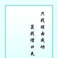 理由(詞語)