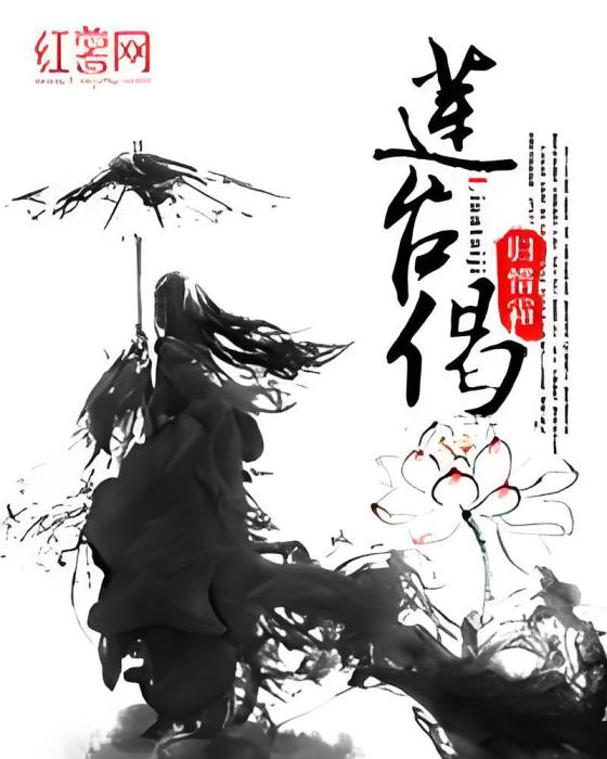 蓮台偈 蓮台偈
