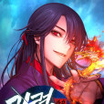怪力亂神(韓國僩㳞月夜原著小說改編漫畫) 怪力亂神(韓國僩㳞月夜原著小說改編漫畫)