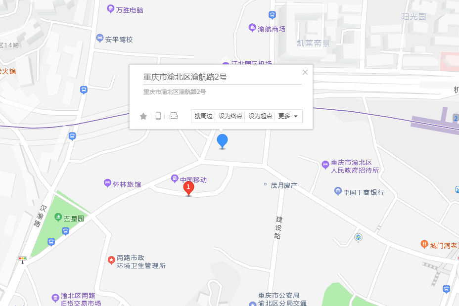 渝航路2號 渝航路2號