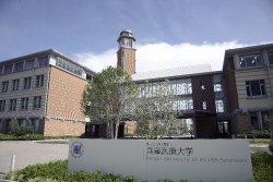 兵庫醫療大學