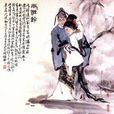 詞人列表 詞人列表