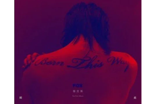 她(FOX胡天渝/祁紫檀合作歌曲) 她(FOX胡天渝/祁紫檀合作歌曲)