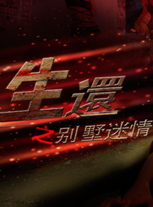 衛曉光 衛曉光