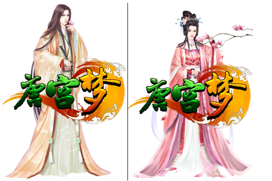 唐宮夢 唐宮夢