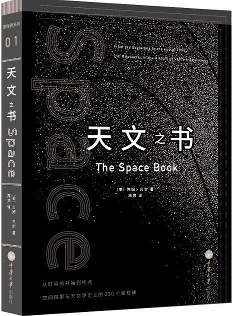 天文之書 天文之書