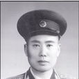 趙復興(少將、原湖北省軍區司令員) 趙復興(少將、原湖北省軍區司令員)