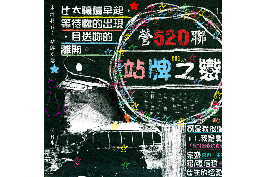 天真(1995年杜德偉演唱歌曲) 天真(1995年杜德偉演唱歌曲)