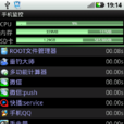 手機監控 手機監控