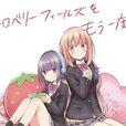 重返莓園Strawberry Fields Once Again